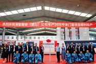 海螺新材唐山海智窗业公司年产30万平米数字化高端门窗项目顺利投产
