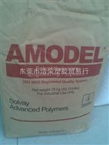 供应PPA（聚邻苯二甲酰胺）/AE-8133/美国苏威