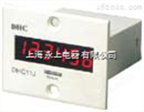 DHC11J-1电子累计计数器