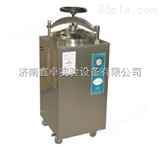 YXQ-LS-75SII75L立式高压蒸汽灭菌器价格
