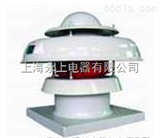 DFWT-Ⅰ-300#玻璃钢钢制轴流屋顶风机（上海永上风机厂）