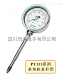 PT135系列内置压力传感器指针式高温熔体压力传感器