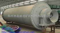 广州鑫顺2.2x9.5米小型粉煤灰球磨机