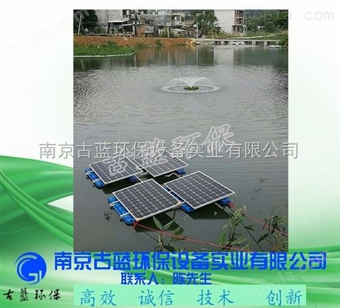 河道湖泊湿地太阳能解层式曝气机 古蓝曝气机