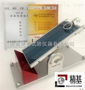 壁纸初粘性测试仪CNY-1
