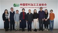 美团青山计划项目组到中国塑协拜访交流