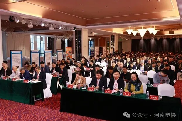 凝心聚力启新程，科技赋能塑发展  河南省塑料协会第三届会员大会胜利召开