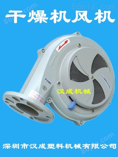 汉成  12KG/25KG/50KG/100KG干燥机风机