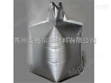 LBD-8铝箔吨袋 铝箔立体袋 合肥铝箔内袋
