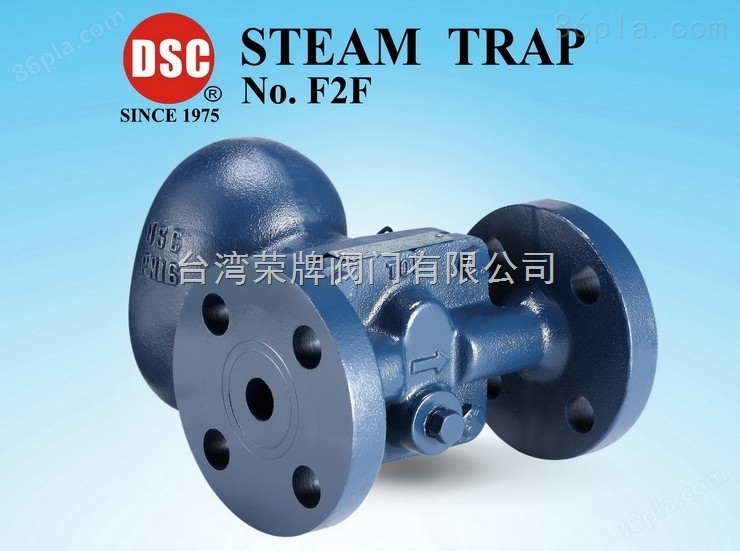 中国台湾DSC F2F浮球式疏水阀