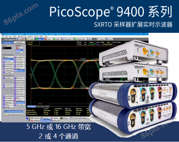 环动联科：PicoScope ® 9400 系列采样示波器，5 GHz 或 16 GHz 带宽，2/4通道