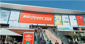花絮：Chinaplas 2024国际橡塑展火热现场