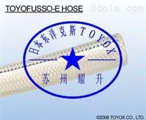 TOYOFUSSO-E HOSE日本进口TOYOX耐溶剂胶管