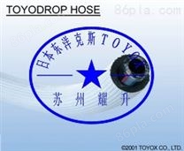 TOYOX TOYODROP HOSE （进口防结露胶管） TD-10G