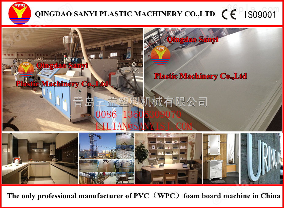 PVC塑料建筑模板挤出生产线