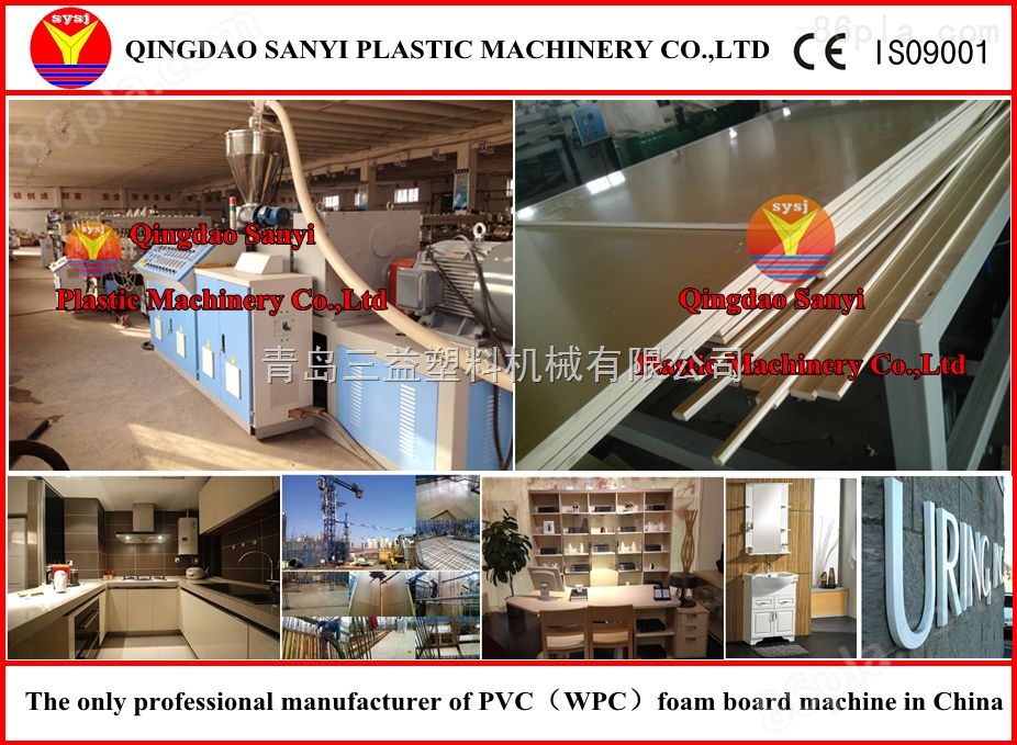 国内专业新型环保塑料建筑模板生产设备