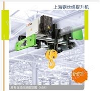 STAHL Crane- Systems上海钢丝绳提升机