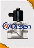 ORSEN-12奥尔申进口不锈钢电磁阀
