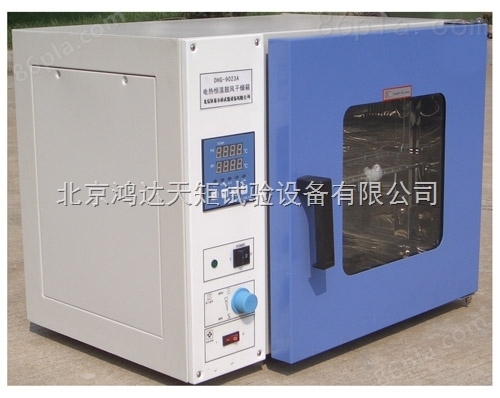 北京电热鼓风干燥箱DHG-9030A