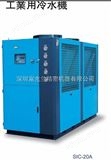 SIC信易冷水机 SHINI冷水机 信易牌工业冷水机