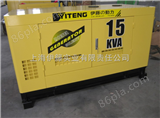 YT2-15KVA12kw低噪音柴油发电机YT2-15KVA